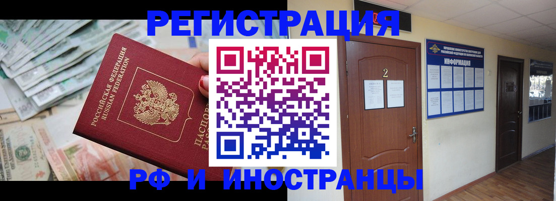 временная регистрация собственник в Нелидово