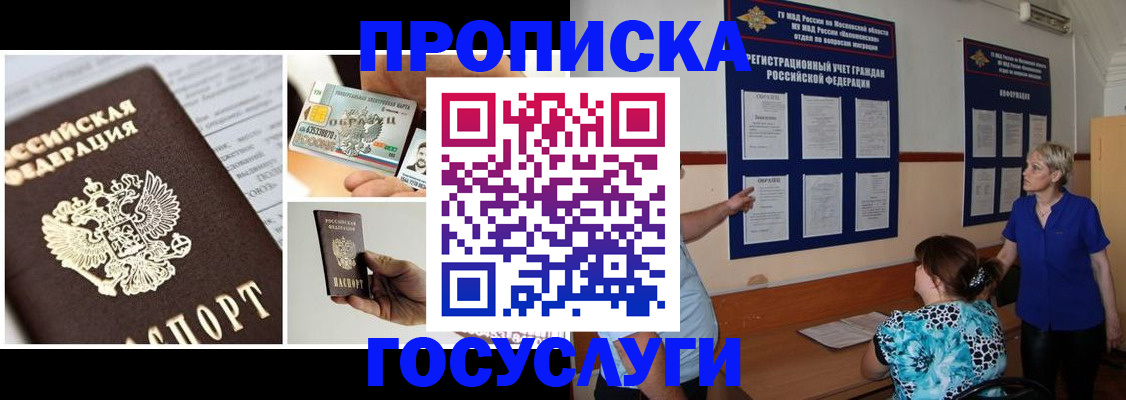 временная регистрация законно в Нелидово