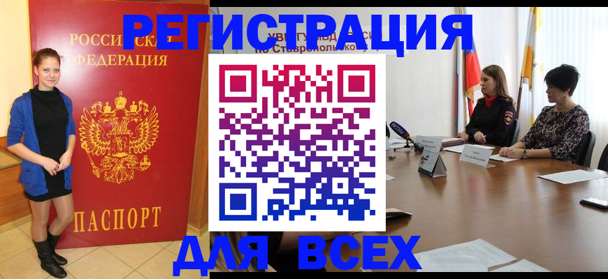 временная регистрация недорого в Нелидово